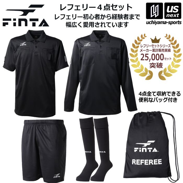 サッカー セット レフリーウェア 審判用品」の人気商品一覧 | 安い商品