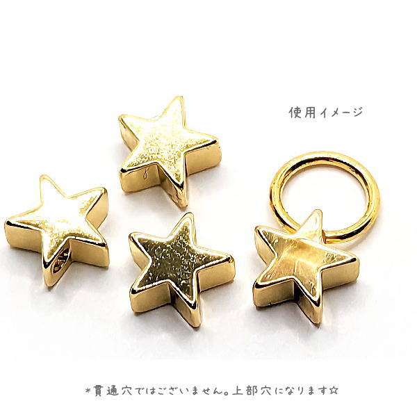 楽天市場】ビーズ 星 ミニ 6mm スタービーズ チャームに 銅製