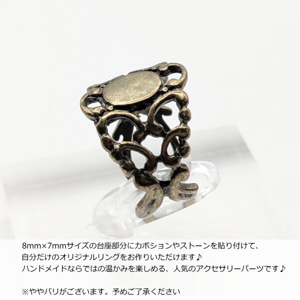 楽天市場】指輪 8mm×7mm 台座 内径約18mm 1個 金古美色 アンティーク