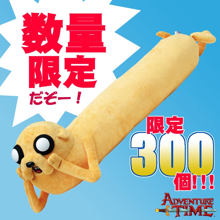 楽天市場】ぬいぐるみ/長～いジェイク /アドベンチャータイム