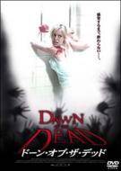 楽天市場】ドーン・オブ・ザ・デッド blu－rayの通販