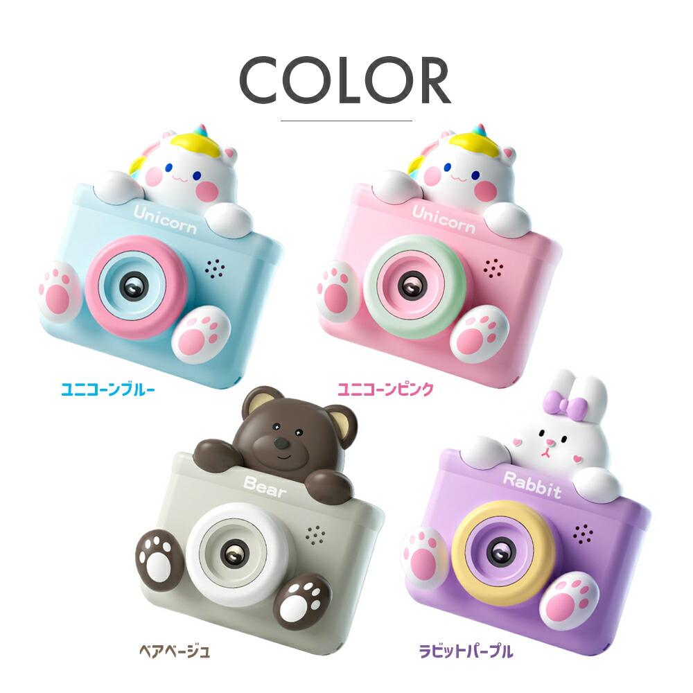 楽天市場】キッズカメラ トイカメラ 三脚 SDカード付 ユニコーン