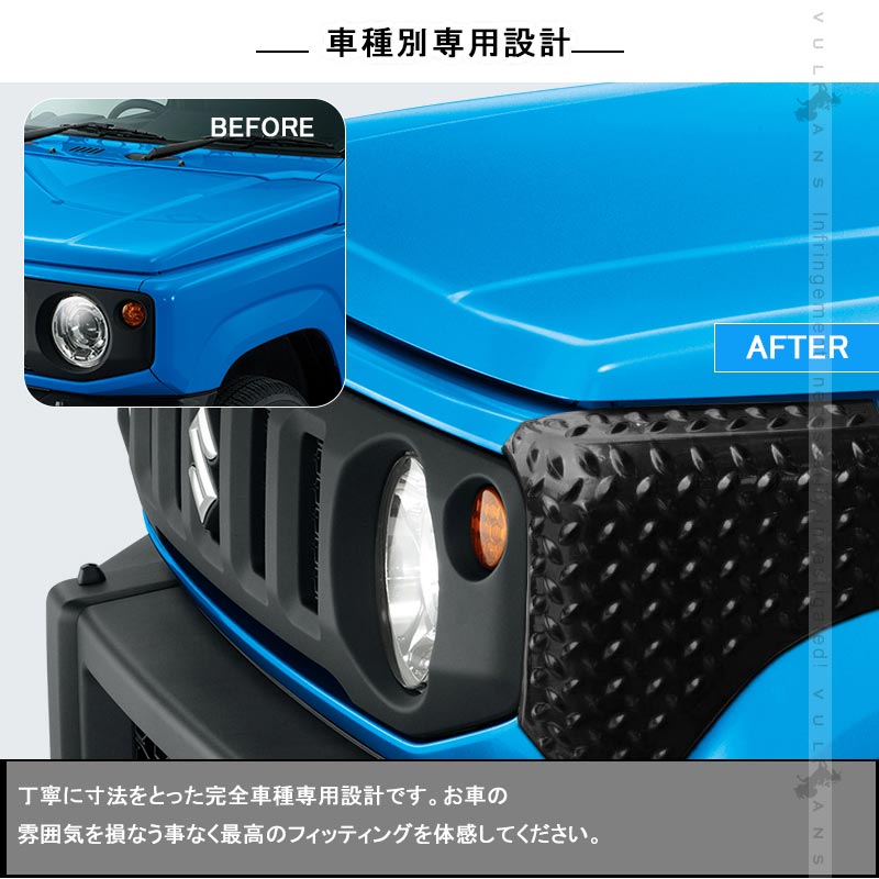 楽天市場】ジムニー JB64 ジムニーシエラ JB74 コーナーガード