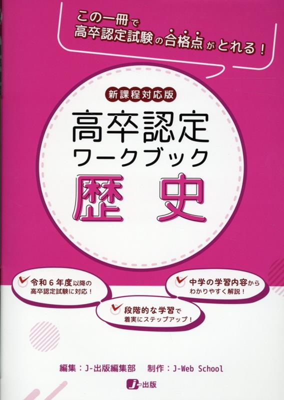 楽天市場】高卒認定ワークブック 中古の通販