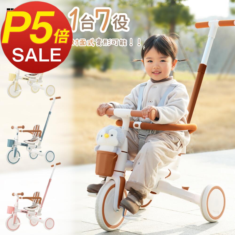 楽天市場】【P5倍&5%offクーポン！】子供用三輪車 ベビーカー