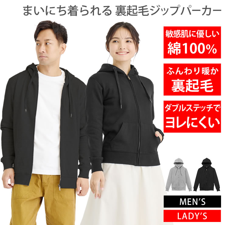 楽天市場】パーカー メンズ レディース [ 裏起毛で暖かい 綿100%で