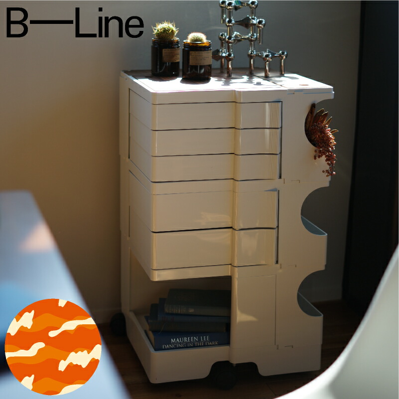 B-LINE ボビーワゴン 3段5トレイ Boby Wagon 収納ラック キャスター