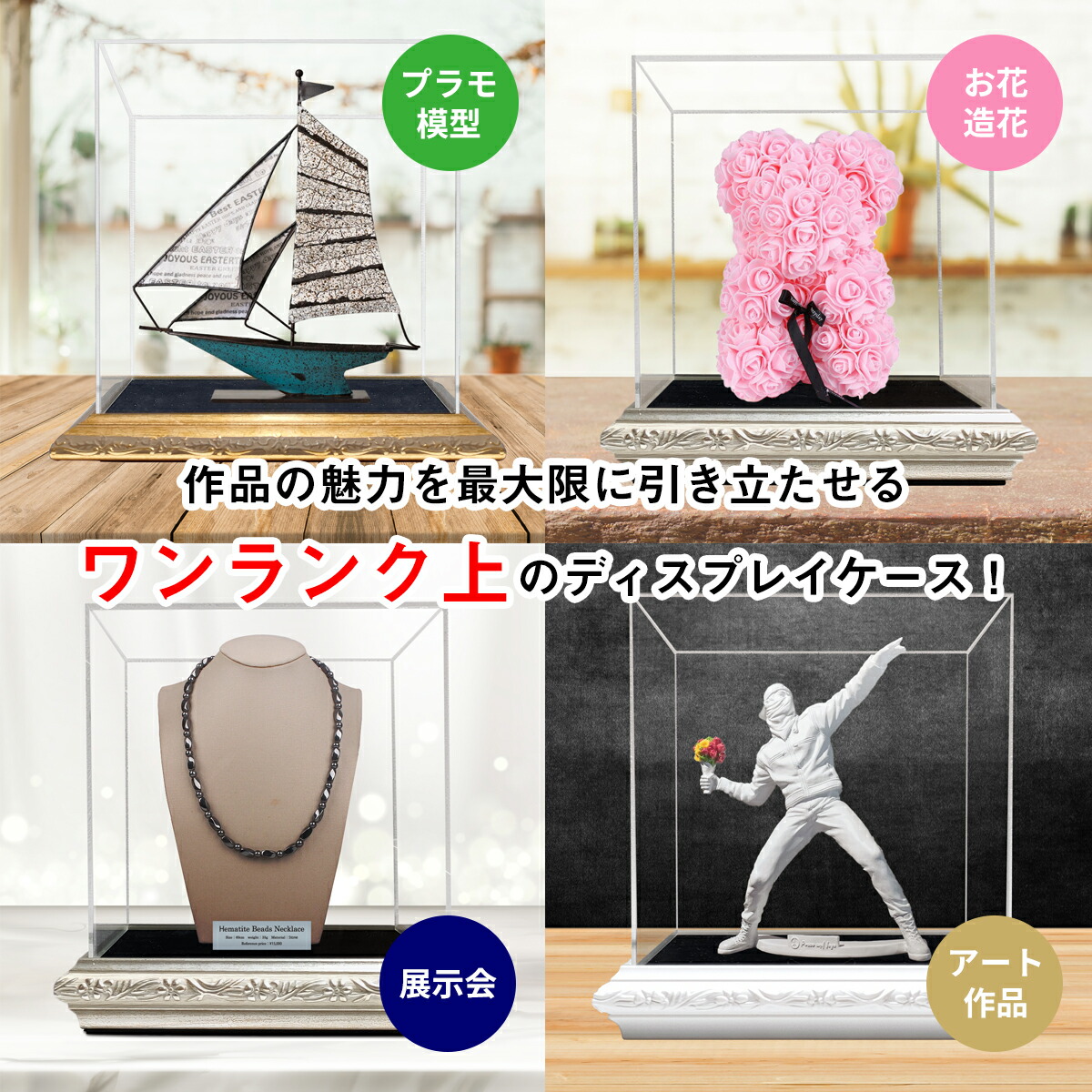 楽天市場】コレクションケース 豪華 台座付 アクリル 15角 幅15cm