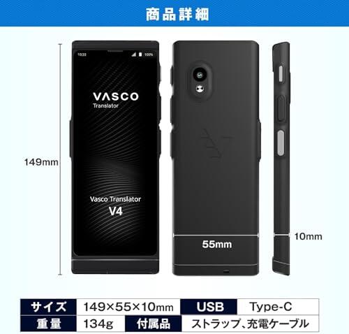 楽天市場】Vasco Translator V4 音声翻訳機 翻訳機 英会話 通訳 英語