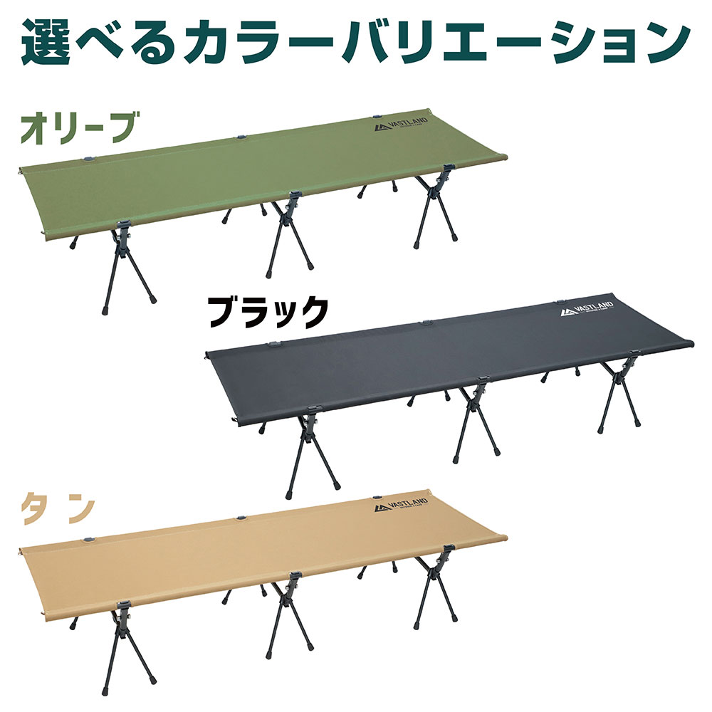 楽天市場】VASTLAND 2WAY キャンプコット 耐荷重150kg アップグレード