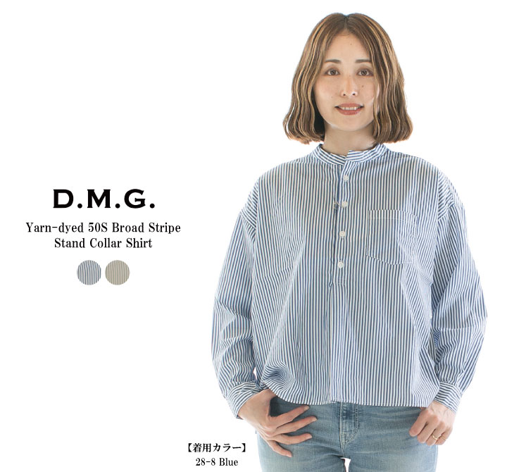 楽天市場】D.M.G ドミンゴ 先染50Sブロードストライプスタンドカラー