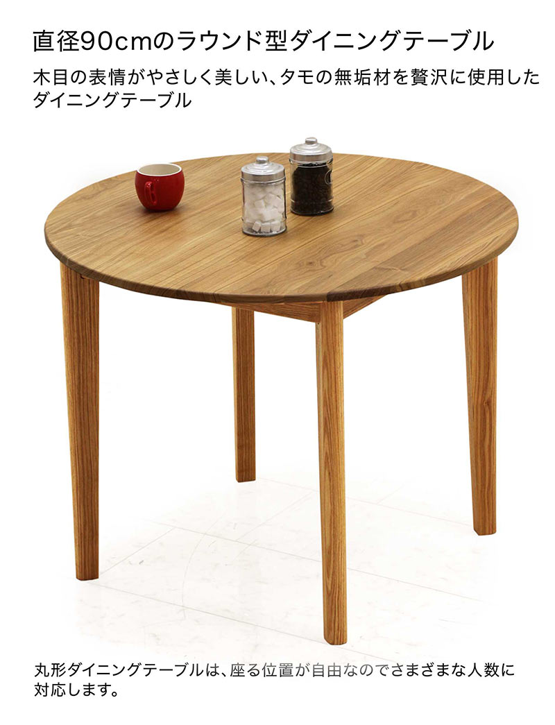 楽天市場】ダイニングテーブルセット 丸テーブル 90センチ 2人掛け