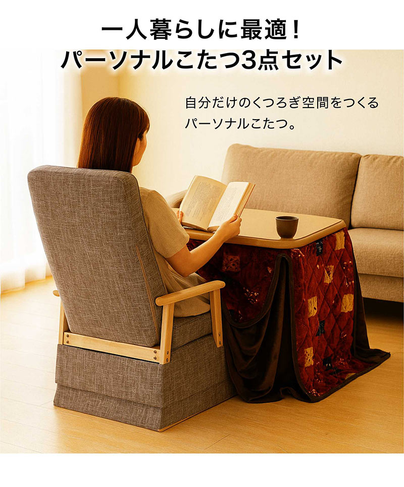 楽天市場】一人用 こたつ 3点セット ハイタイプ 幅90cm 奥行60cm