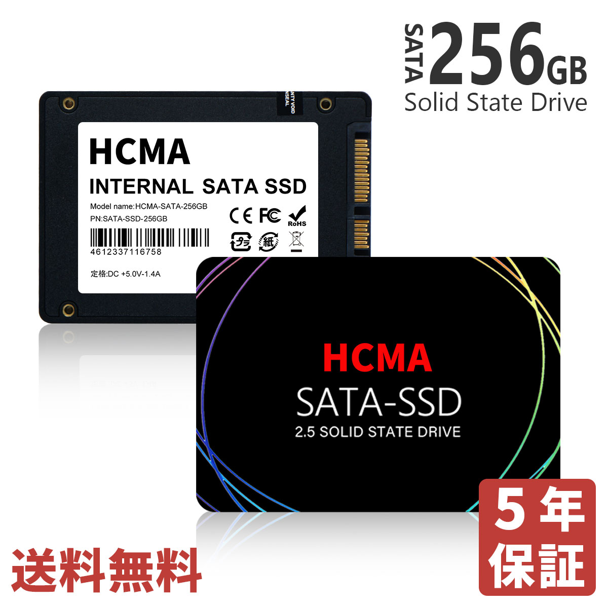 楽天市場】SSD 256GB HCMA-SATA-256GB SATA【5年半保証・翌日配達送料