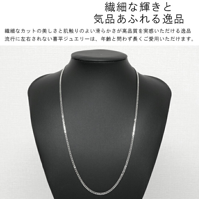 楽天市場】喜平 ネックレス プラチナ Pt1000 ダブル 6面 55cm 11g