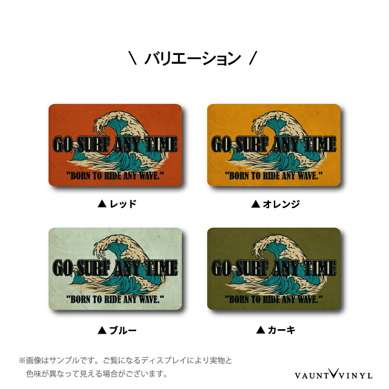 楽天市場】【 マグネット or ステッカー 】GO SURF ANY TIME 車