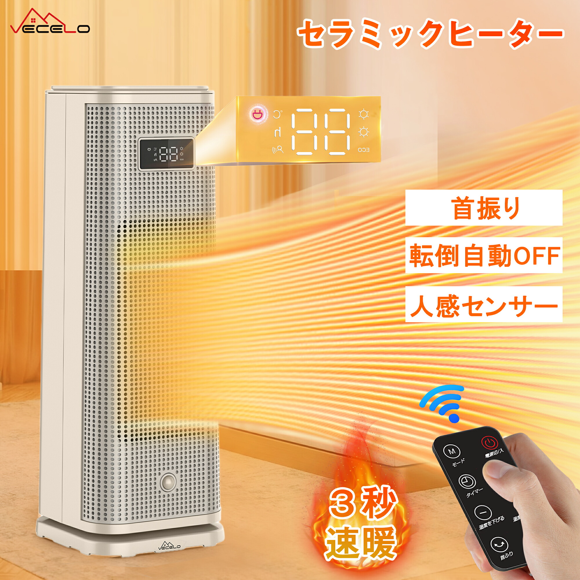 楽天市場】【全品15％OFFクーポン】セラミックヒーター 小型 速暖 足元