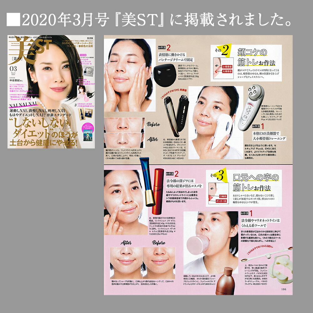 楽天市場】ザ べガス2 ミスアリーヴォ 美容液セット (美顔器専用保湿