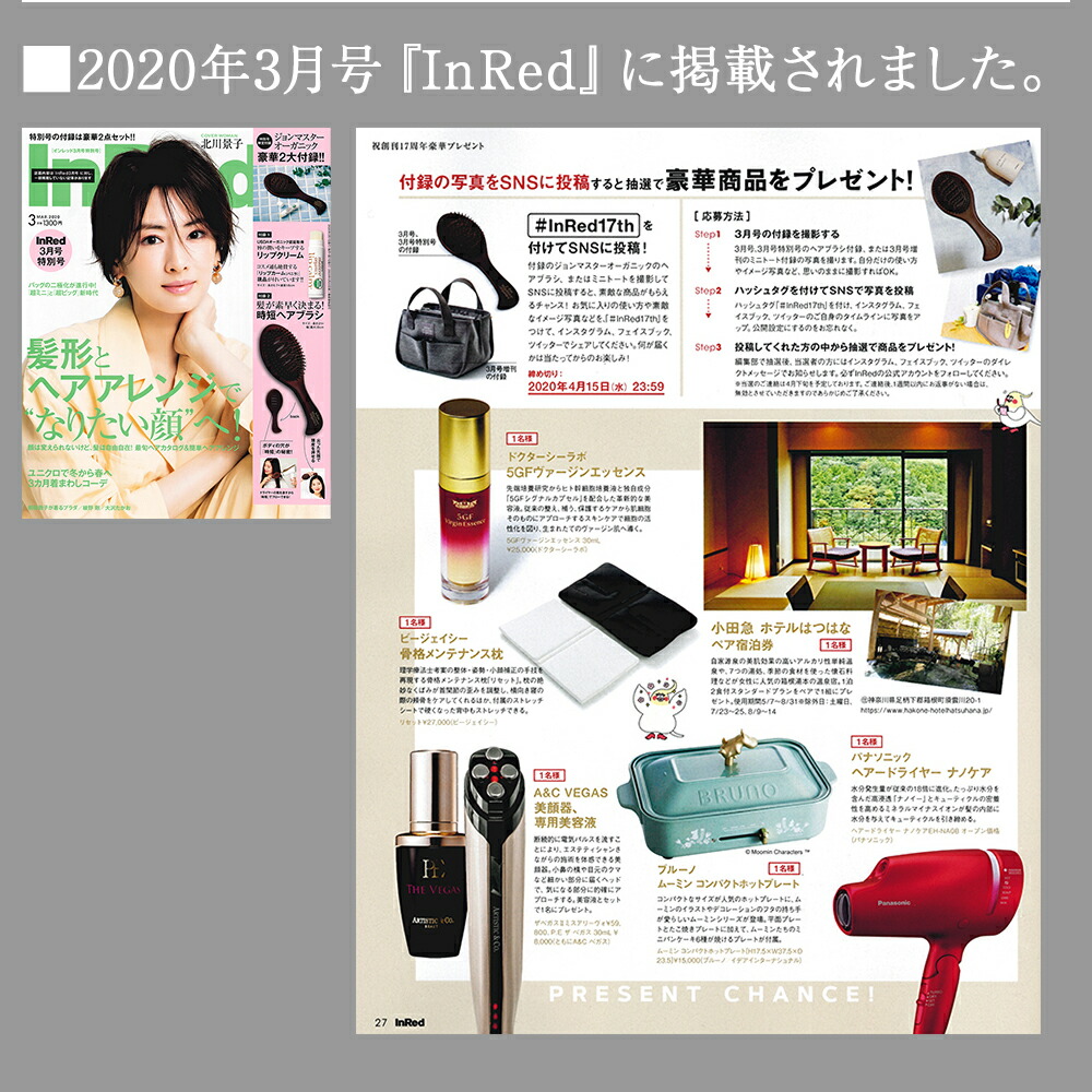 楽天市場】ザ べガス2 ミスアリーヴォ 美容液セット (美顔器専用保湿