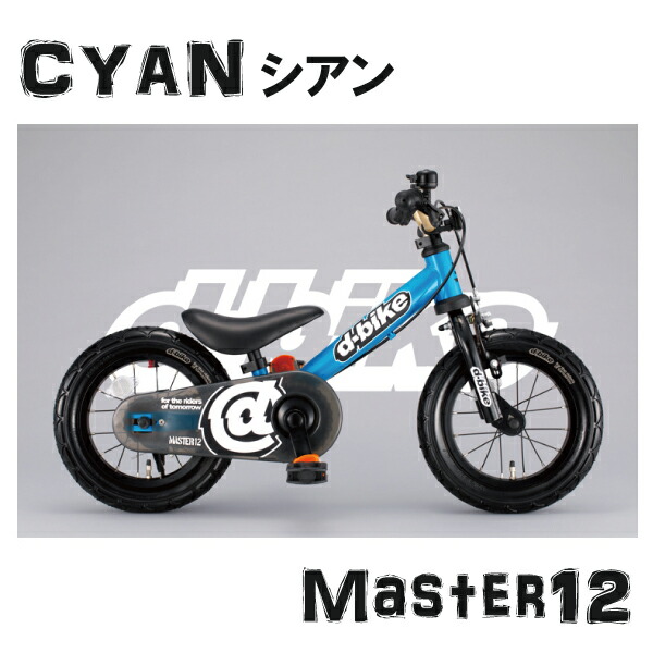 HONDA d-bike バランスバイク 12インチ