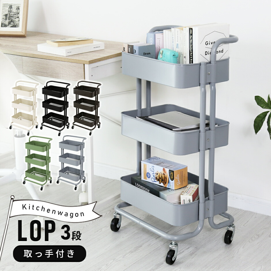 楽天市場】【クーポン15%off 2/25 00時〜24時】 キッチンワゴン
