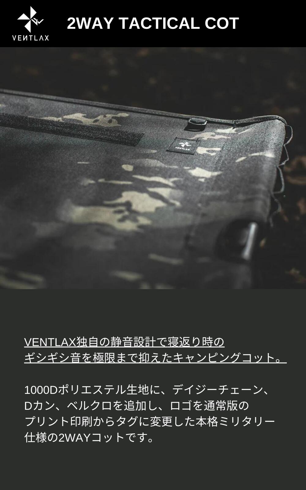 楽天市場】【公式】VENTLAX ヴェントラクス 2WAY TACTICAL COT