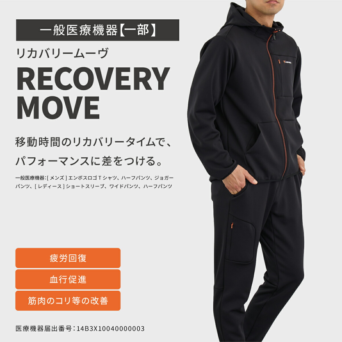 楽天市場】【ポイント10倍】ベネクス リカバリーウェア 【VENEX公式