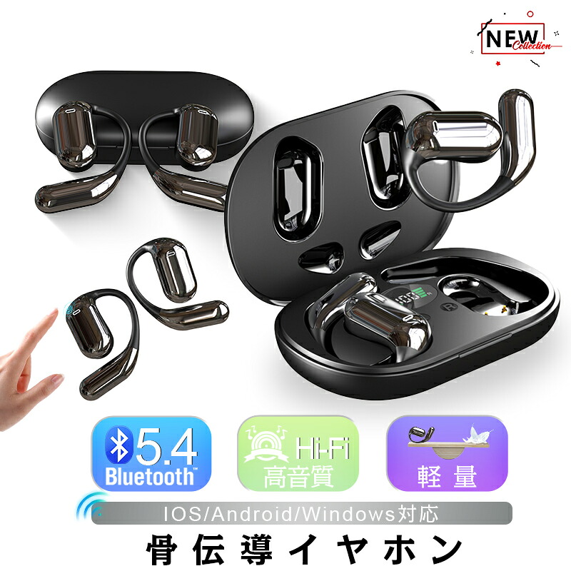 楽天市場】【2025全新版 】ワイヤレスイヤホン オープンイヤー型