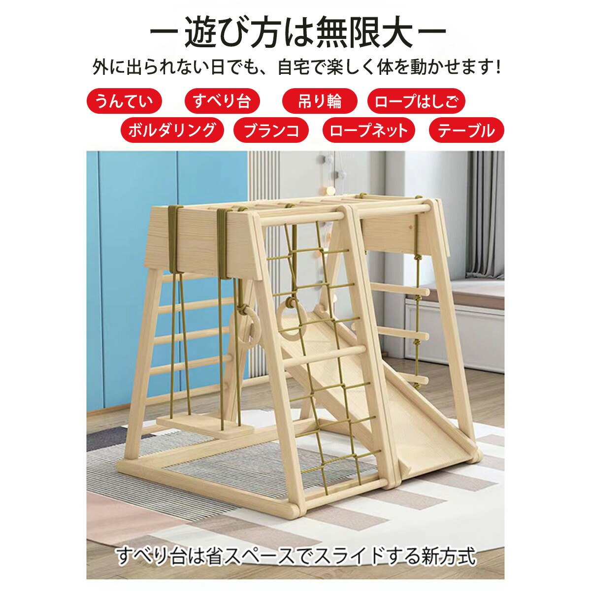 楽天市場】【バラ売り可】 室内遊具 省スペース 滑り台 木製 幼児