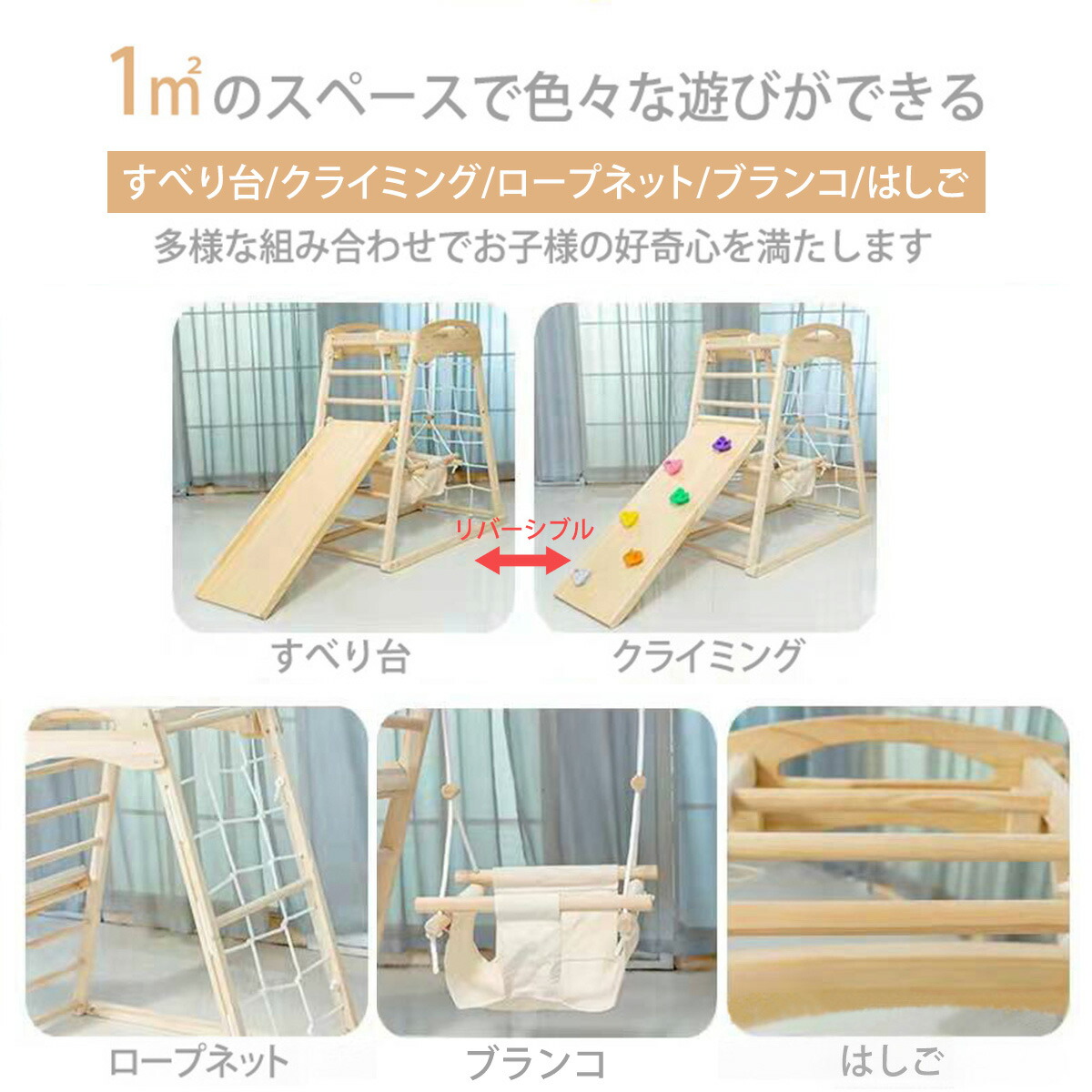 楽天市場】室内遊具 省スペース 滑り台 木製 幼児 ボルダリング