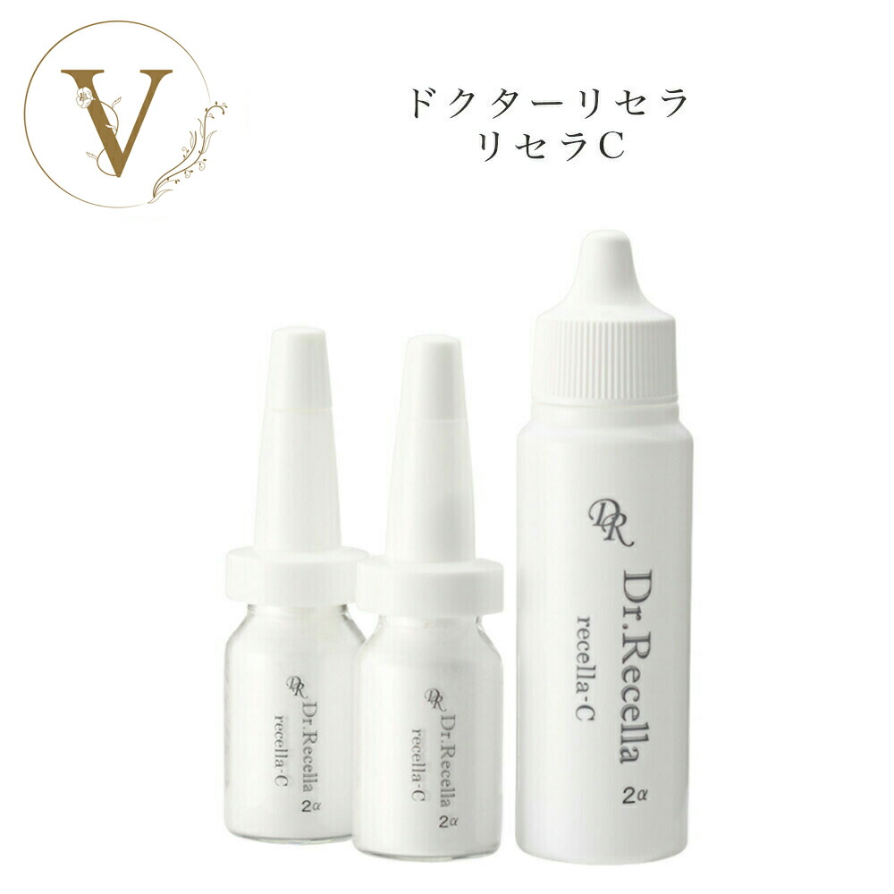 楽天市場】【お買い物マラソン限定☆クーポン有】ドクターリセラ 2α