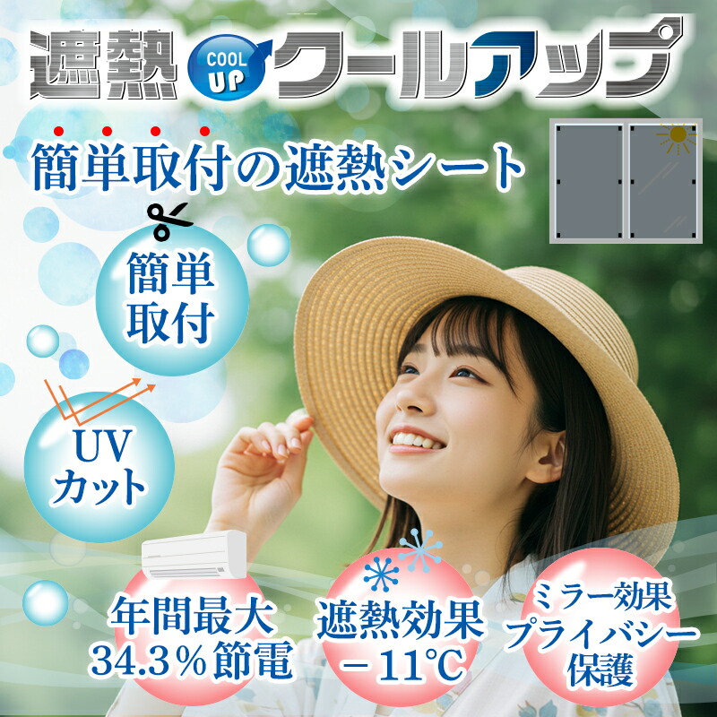 楽天市場】セキスイ 遮熱クールアップ 積水 | 遮熱シート 100×200cm/枚