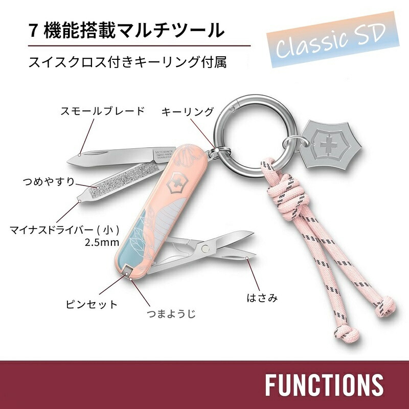 楽天市場】ビクトリノックス 公式 VICTORINOX パリスタイル Live to