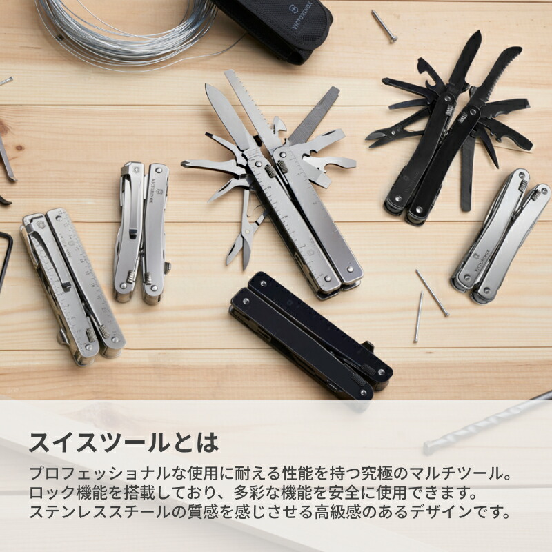 楽天市場】ビクトリノックス 公式 VICTORINOX スイスツールMXBS 26機能
