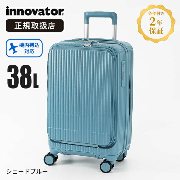 イノベーター スーツケース38l」の人気商品一覧 | 安い商品を通販