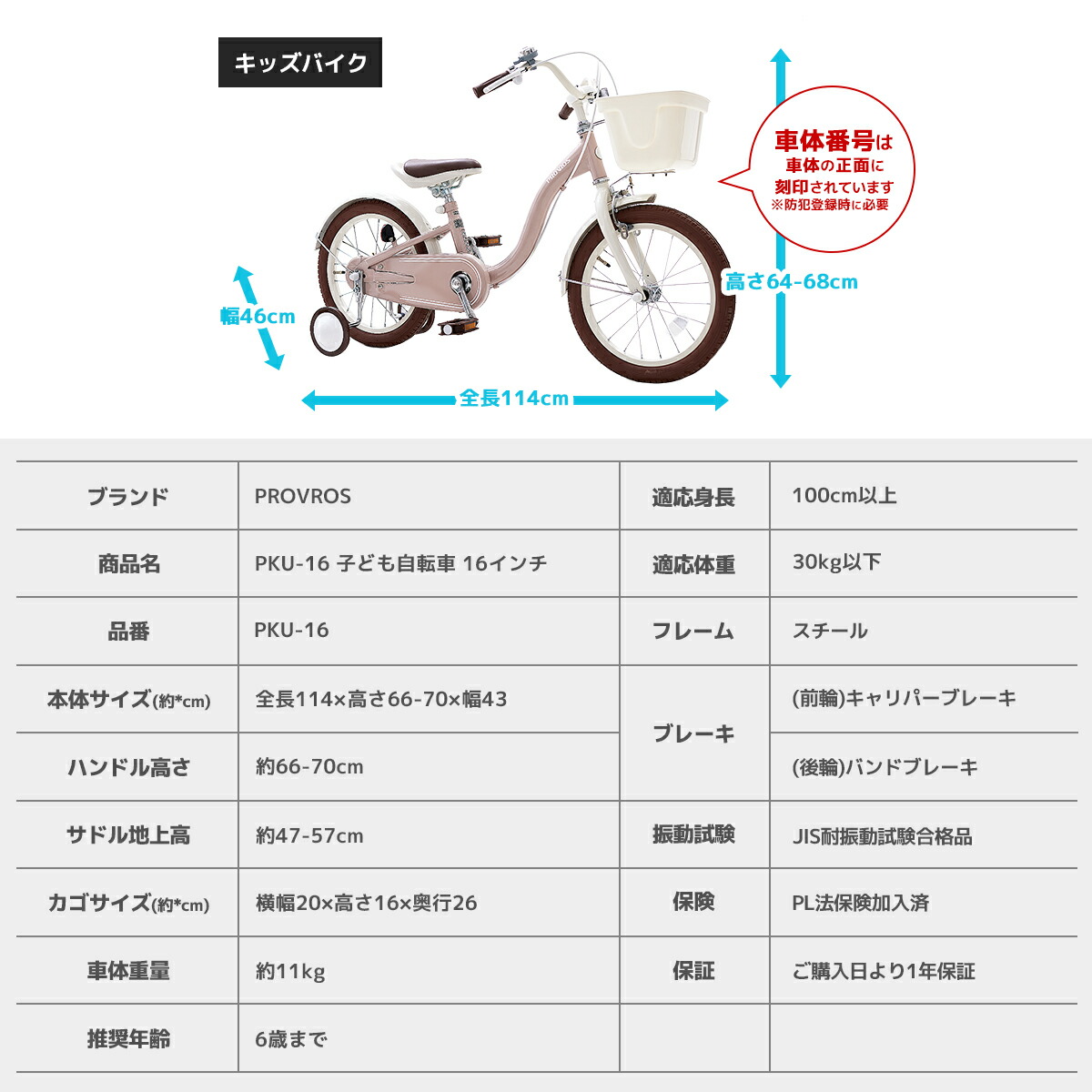 楽天市場】VILLAS CYCLE 子供用自転車 補助輪付き 16インチ 子供用