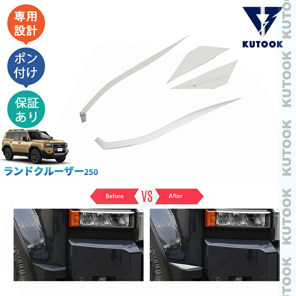 楽天市場】KUTOOK 新型ランドクルーザー ランクル250 GX VX ZX