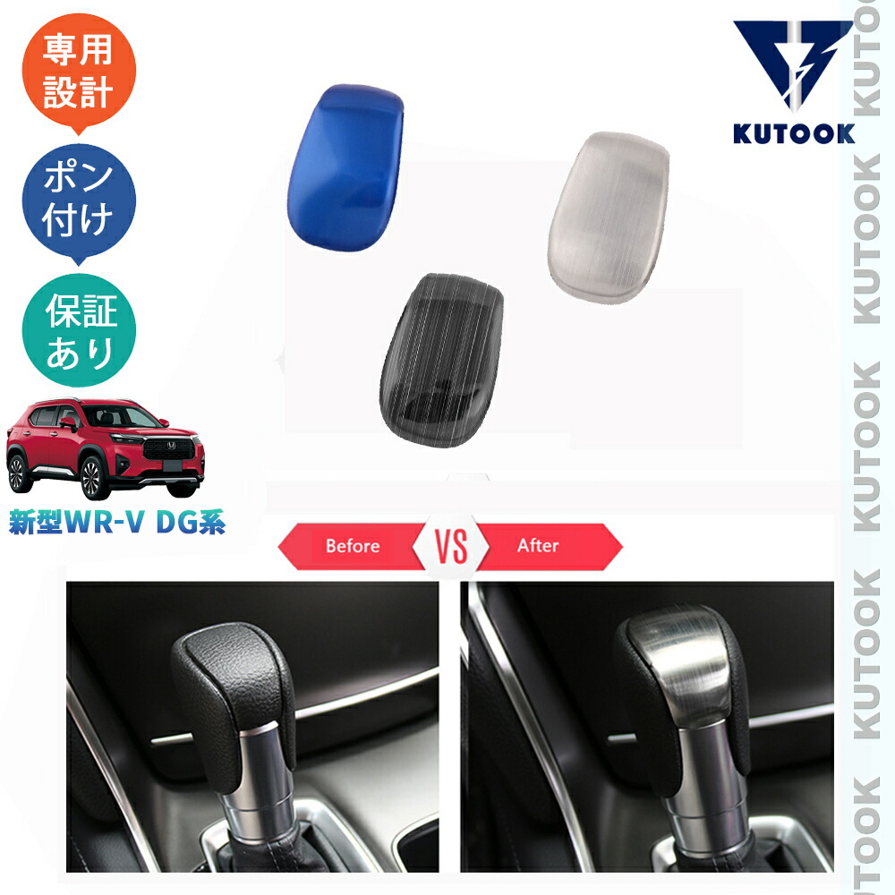 楽天市場】KUTOOK 新型WR-V WR-V DG5 X Z Z+ パーツ アクセサリー