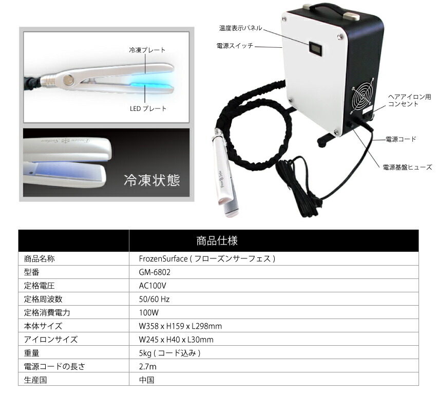 楽天市場】フローズン サーフェス ( Frozen Surface 冷凍アイロン
