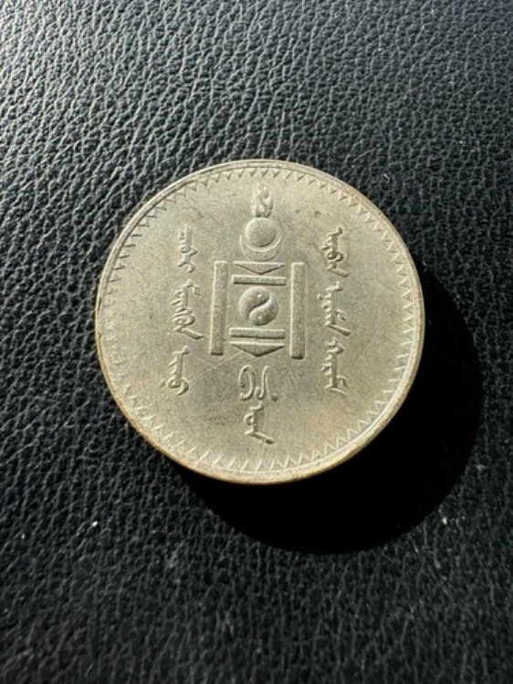楽天市場】モンゴル銀貨 1トゥグルグ 1925年 高級品 : WORLD RESOURCE