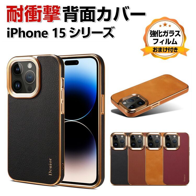 楽天市場】Apple iPhone 15 15 Plus 15 Pro 15 Pro Max ケース カバー