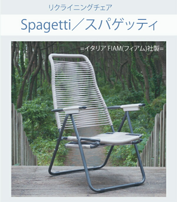 楽天市場】Spagetti スパゲッティ リクライニング チェア 折りたたみ式