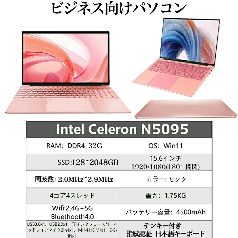 楽天市場】【15.6inch/ピンク☆office付き】ノートパソコン Office付き