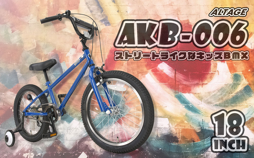 楽天市場】子供用自転車 18インチ【メーカー直営店】幼児用自転車