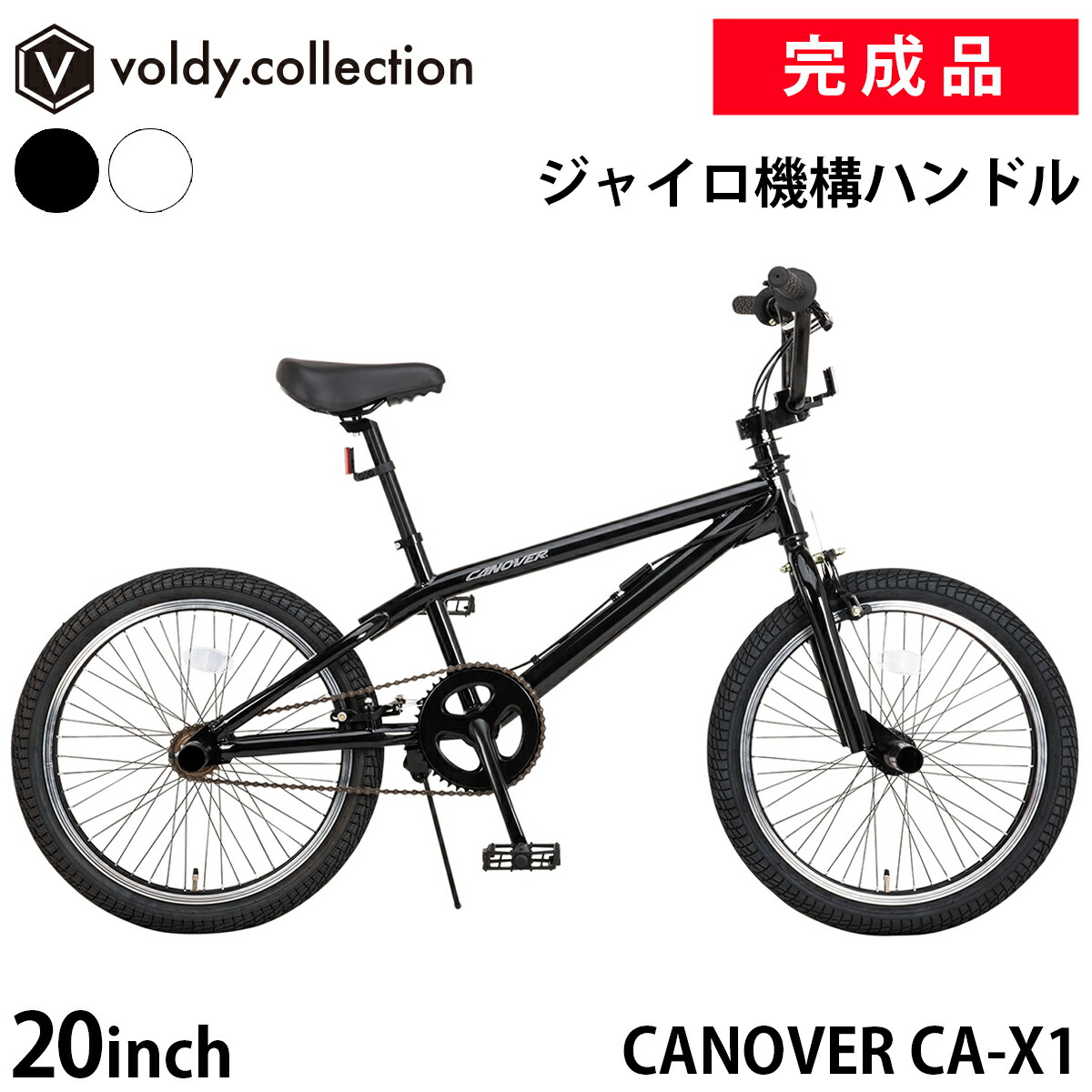 楽天市場】フリーエージェント（BMX｜自転車・サイクリング