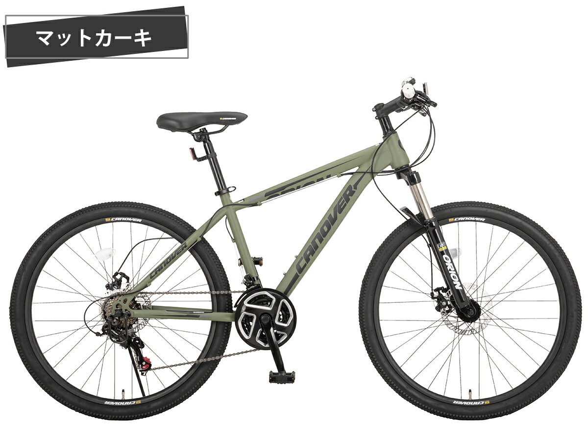 楽天市場】【限定特別色】マウンテンバイク 自転車 シマノ21段変速