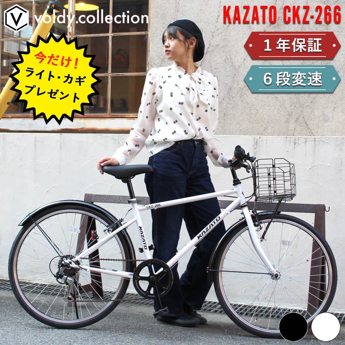 楽天市場】カゴ付きクロスバイク 自転車 26インチ シマノ6段変速