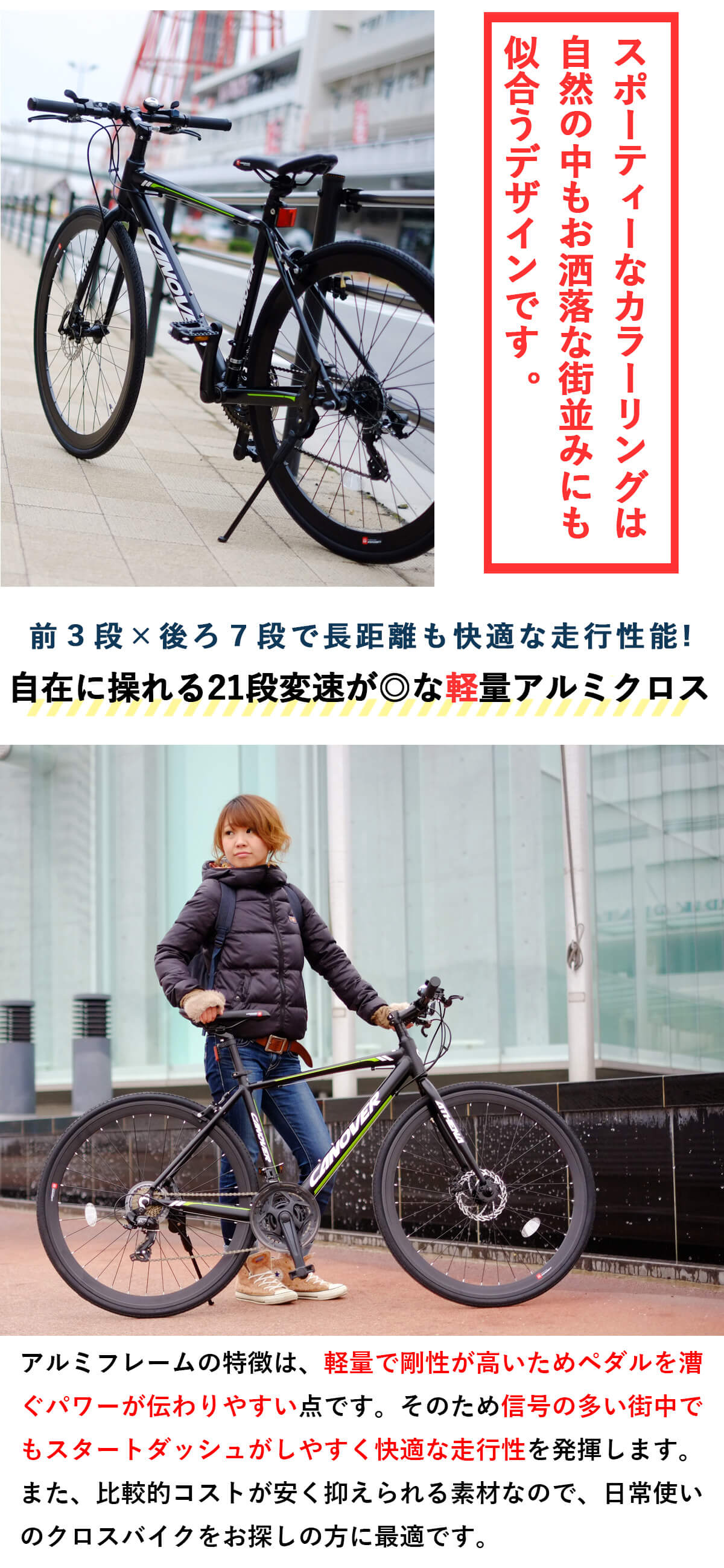 楽天市場】完成品 組立済 クロスバイク 自転車 シマノ21段変速 27