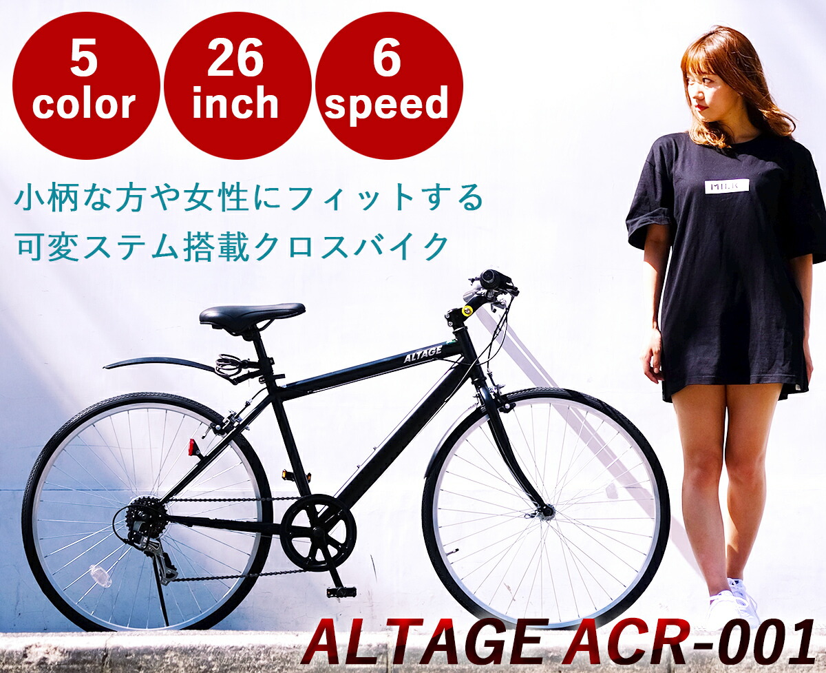 楽天市場】完成品 組立済 クロスバイク 自転車 26インチ 泥除け LED