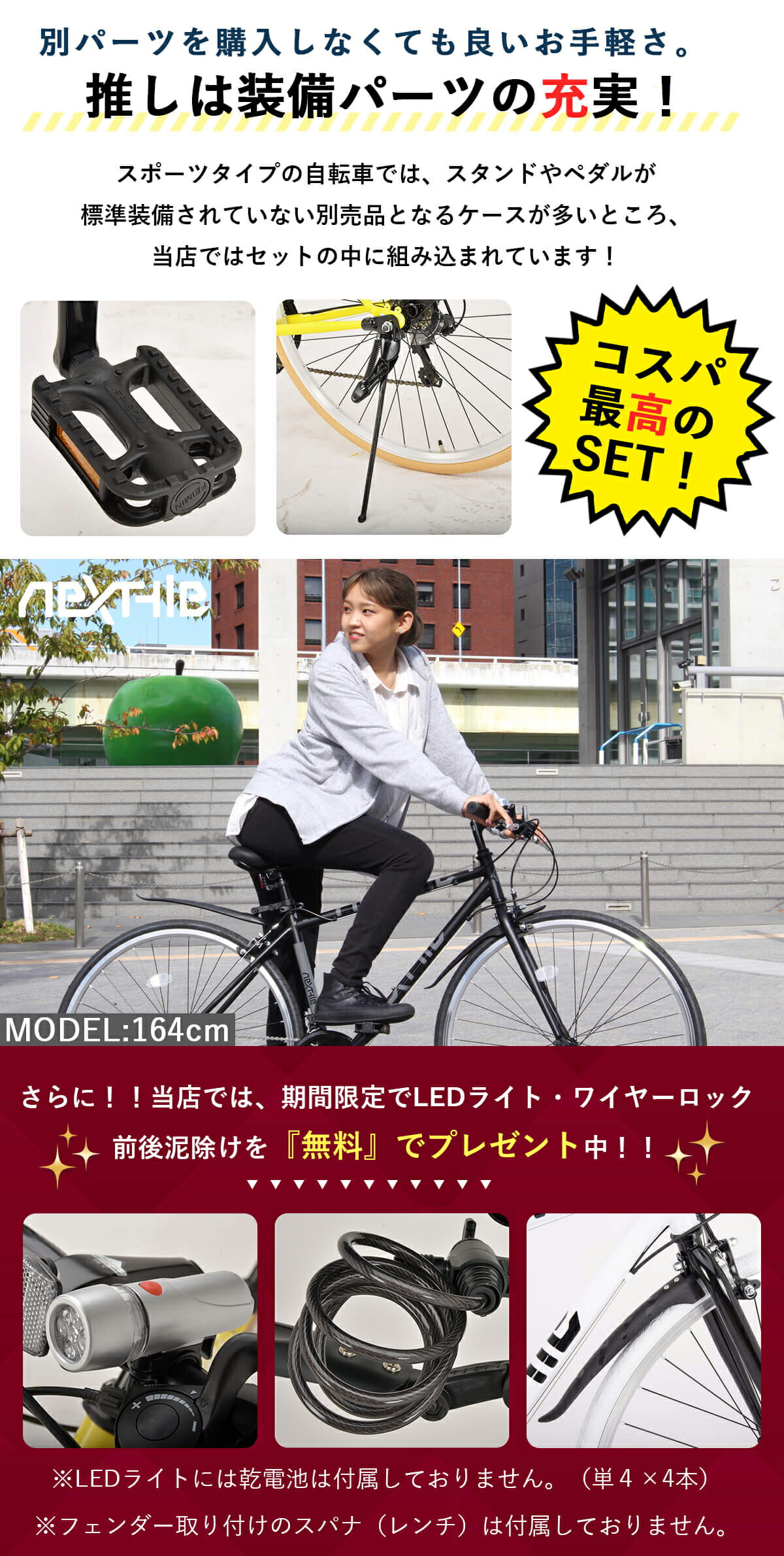 楽天市場】クロスバイク 自転車 シマノ21段変速【LEDライト・カギ